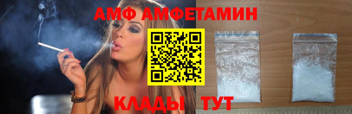 Амфетамин VHQ  Вход с VPN  АМФ  Сухой Лог 