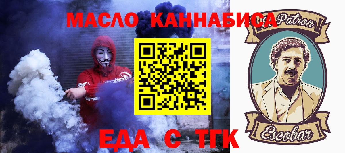 Еда ТГК конопля  Вход с VPN  Сухой Лог 