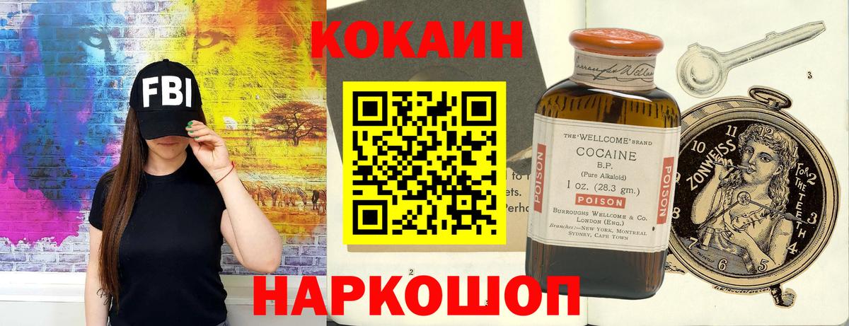 Cocaine FishScale Сухой Лог