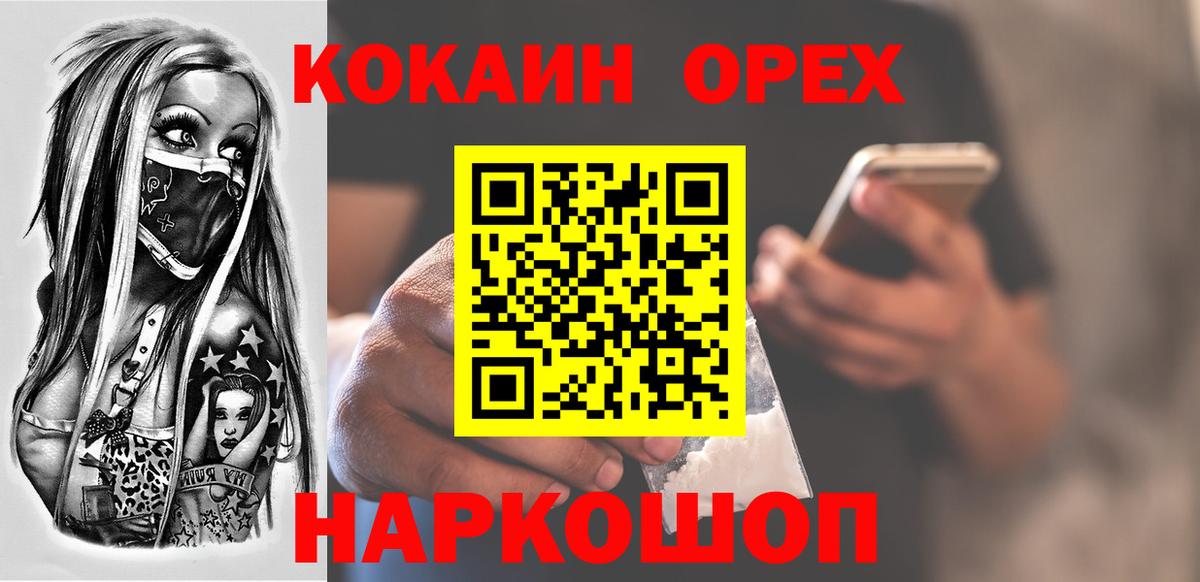 Сухой Лог  Кокаин Эквадор  КОКАИН Колумбийский  Вход с VPN 