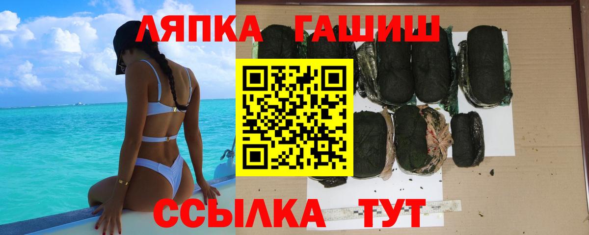 ГАШИШ  ГАШ ice o lator  Вход с VPN  Сухой Лог 
