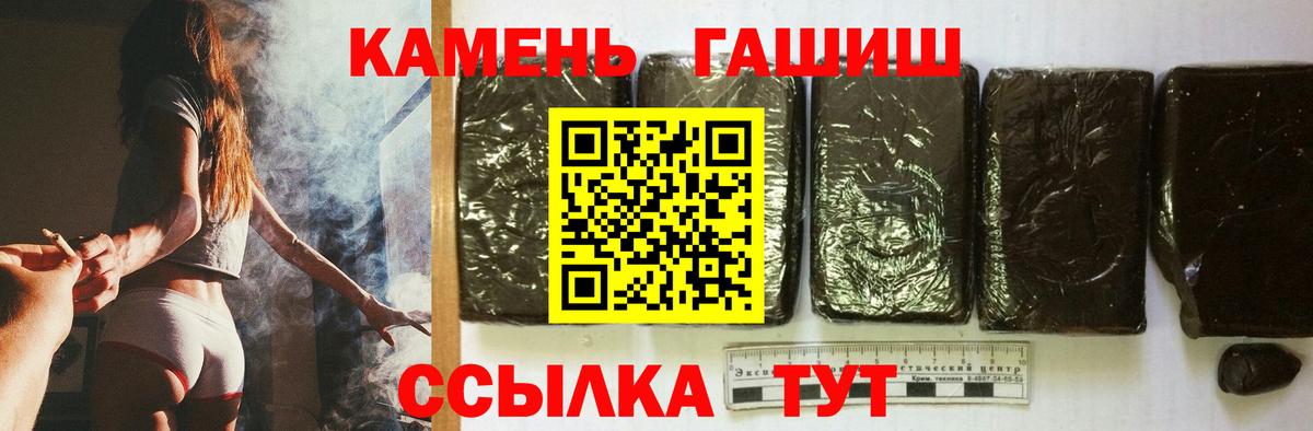 ГАШ hashish Сухой Лог