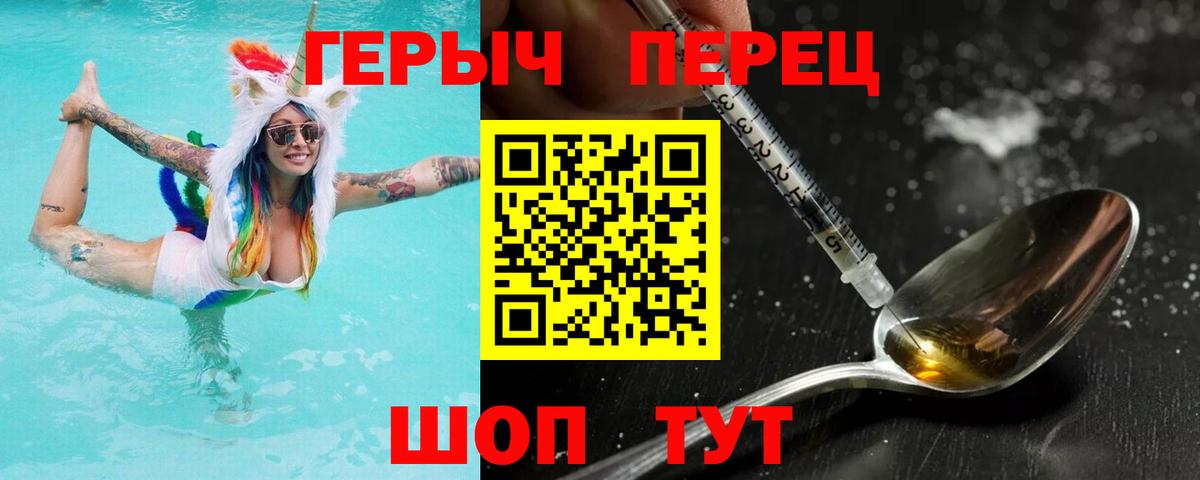 Героин VHQ Сухой Лог