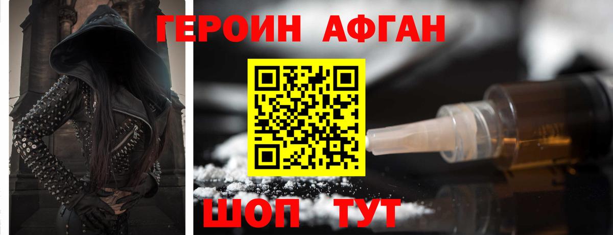 ГЕРОИН Афган  Вход с VPN  ГЕРОИН  Сухой Лог 