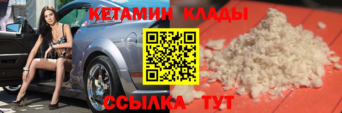 нарко площадка наркотические препараты  Кетамин VHQ  Сухой Лог  Вход с VPN  Кетамин ketamine 