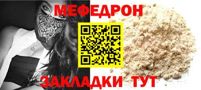 мефедрон мука Будённовск