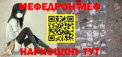 мефедрон мука Будённовск