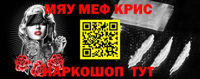 мефедрон мука Будённовск