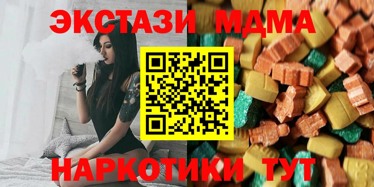Сухой Лог  MDMA кристаллы  MDMA молли  Вход с VPN 