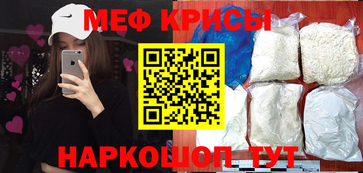 Меф VHQ  МЯУ-МЯУ  где можно купить   Сухой Лог  Мефедрон мука  Вход с VPN 