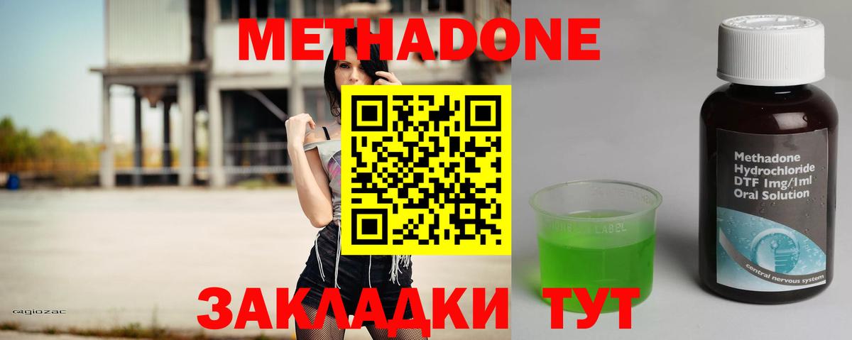 МЕТАДОН VHQ  Метадон methadone  Вход с VPN  Сухой Лог 