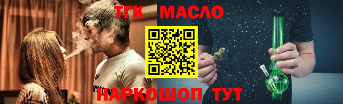 Дистиллят ТГК жижа  Вход с VPN  Сухой Лог 